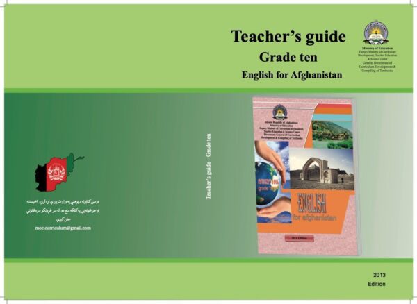 د لسم ټولګي انګلیسی  د ښوونکي لارښود کتاب