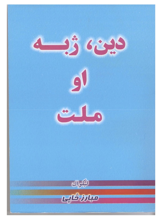 Religion, language and nation Visit Libtoon.com